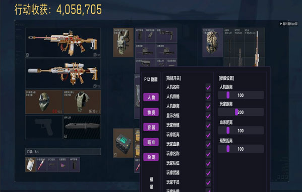 三角洲手游物资透视挂透视自瞄效果